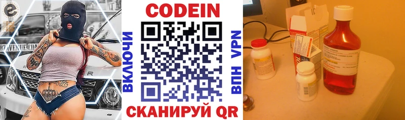 Кодеиновый сироп Lean Purple Drank  гидра   Орёл 