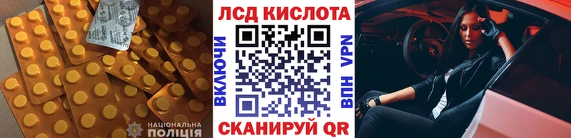 Лсд 25 экстази кислота  Орёл 