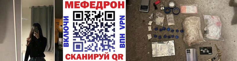 Мефедрон мука  это официальный сайт  Орёл  закладки 