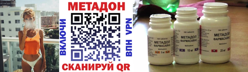 Метадон VHQ  Орёл 