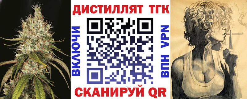 Дистиллят ТГК вейп с тгк  Орёл 